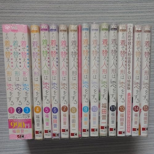 その着せ替え人形は恋をする 全巻セット 福田晋一 着せ恋 ⭐️全巻初版帯付き⭐️その着せ替え人形は恋をする【全巻セット